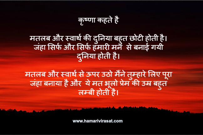 कृष्णा कहते है