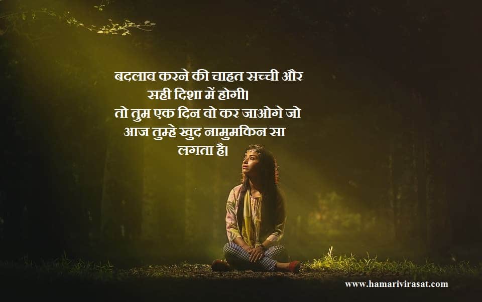 motivational story in hindi
