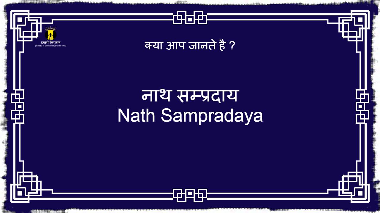 Nath Sampradaya