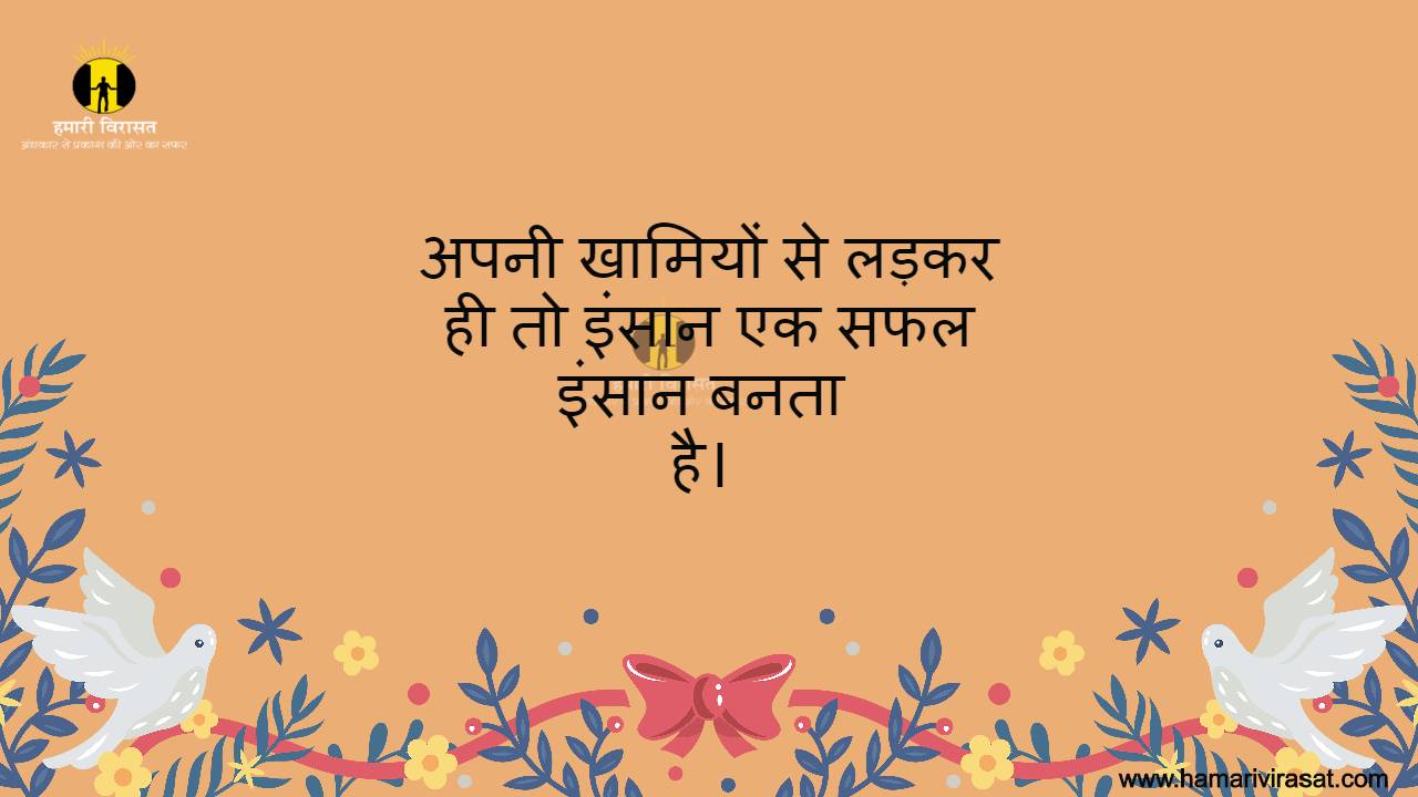 EK safal insaan