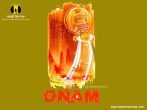 ओणम त्योहार(Onam Festival)