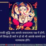श्री गणेश के हर अंग हमें देते हैं कुछ सीख-lord ganesha lesson