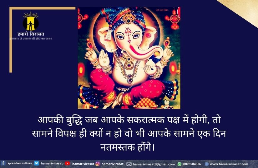 श्री गणेश के हर अंग हमें देते हैं कुछ सीख-lord ganesha lesson