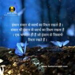 भगवान की मर्ज़ी : जीवन का सीख देने वाली कहानी |spiritual stories in hindi