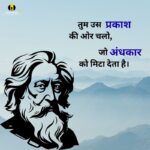 रवीन्द्रनाथ टैगोर – जीवन, साहित्य और योगदान-(Rabindranath Tagore Biography in Hindi)