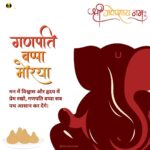 Ganesh Chaturthi Wishes in Hindi | गणेश चतुर्थी की हार्दिक शुभकामनाएँ