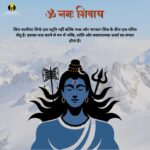 शिव चालीसा महत्व, लाभ और सम्पूर्ण पाठ- shiv chalisa lyrics in hindi