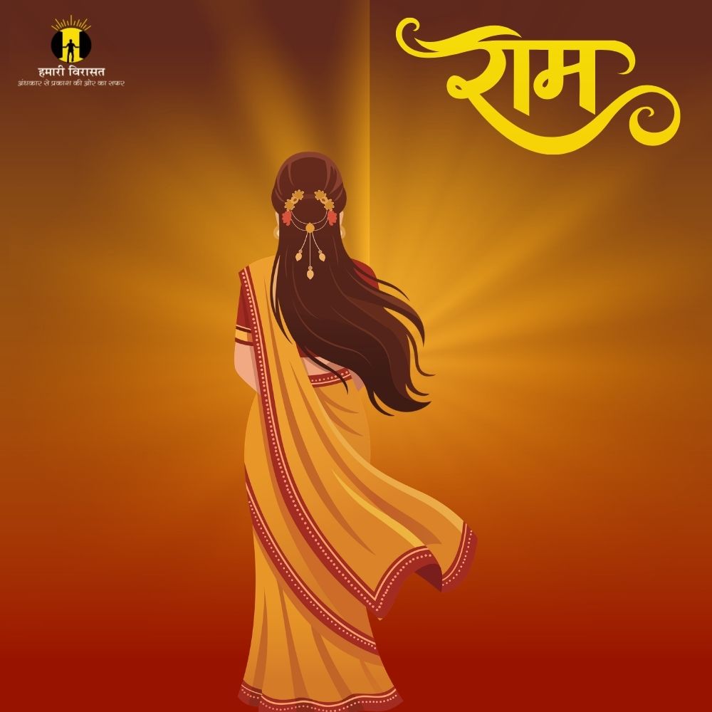 सीता चालीसा (Sita Chalisa)