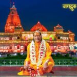 Prem Mandir History: जगद्गुरु कृपालु महाराज का संकल्प और शून्य से शिखर तक की कहानी