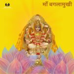 बगलामुखी चालीसा (Baglamukhi Chalia)